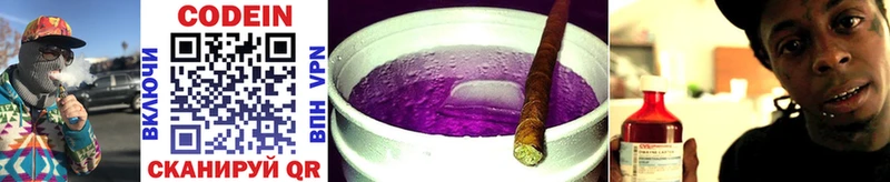 Кодеиновый сироп Lean Purple Drank Купить Тарко-Сале