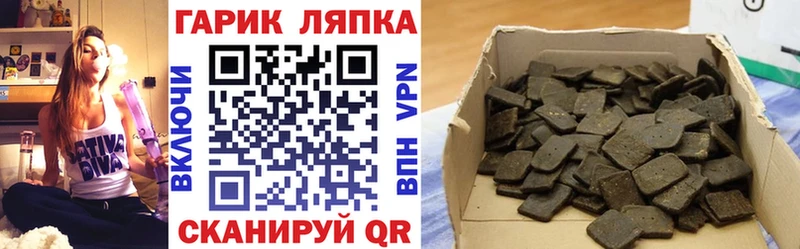 ГАШ гашик Тарко-Сале