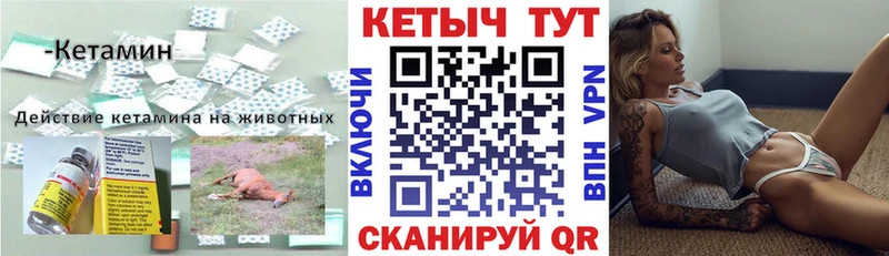 Купить закладки  Тарко-Сале  Кетамин VHQ 