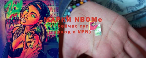 молекула духа Беломорск