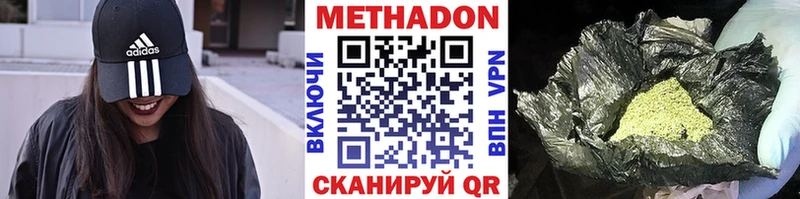 Метадон methadone  Купить где  Тарко-Сале 